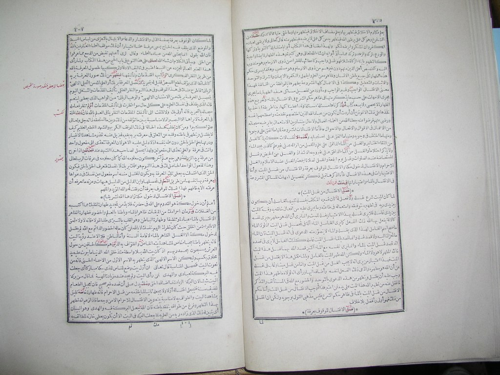 futmak.com - Page 202 - from part One of the first Boulaq edition - corrected by Sheikh Abdul Majeed Al-Khani